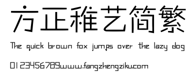 方正稚艺简繁.ttf