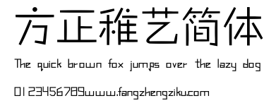 方正稚艺简体.ttf