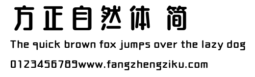 方正自然体 简.ttf
