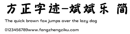 方正字迹-斌斌乐 简.ttf