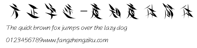 方正字迹-度知度体简体.ttf