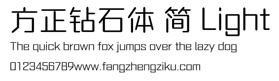 方正钻石体 简 Light.ttf