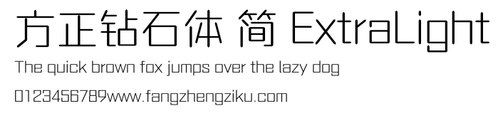 方正钻石体 简 ExtraLight.ttf