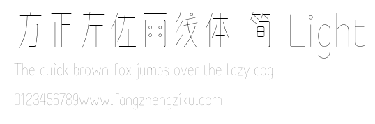 方正左佐雨线体 简 Light.ttf