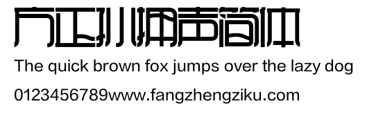 方正孙拥声简体.ttf