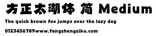方正太湖体 简 Medium.ttf