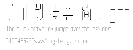 方正铁线黑 简 Light.ttf