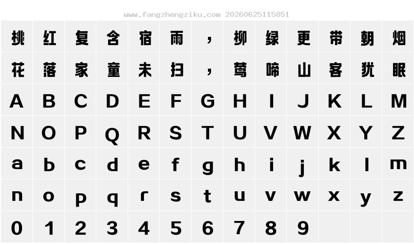 字符映射图