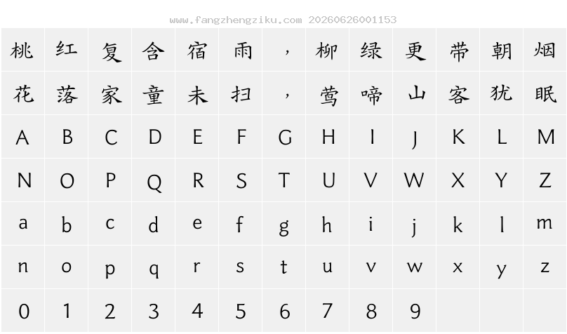 字符映射图