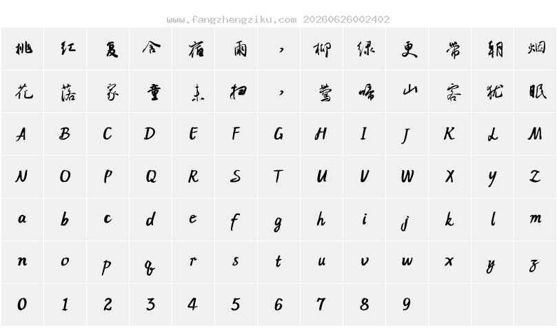 字符映射图