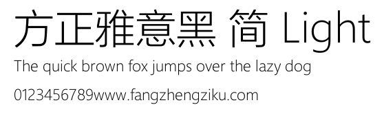 方正雅意黑 简 Light.TTF