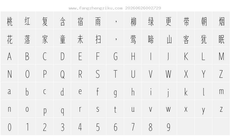 字符映射图