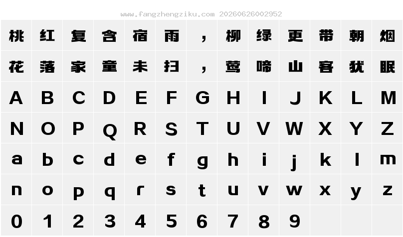 字符映射图