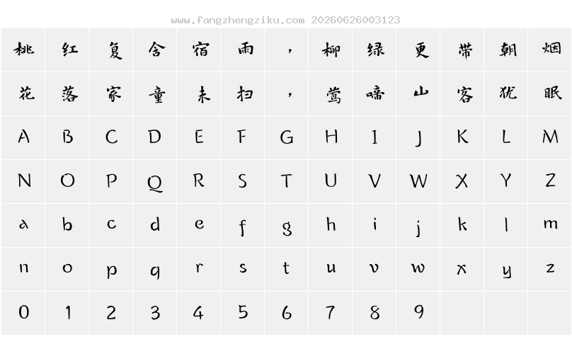 字符映射图