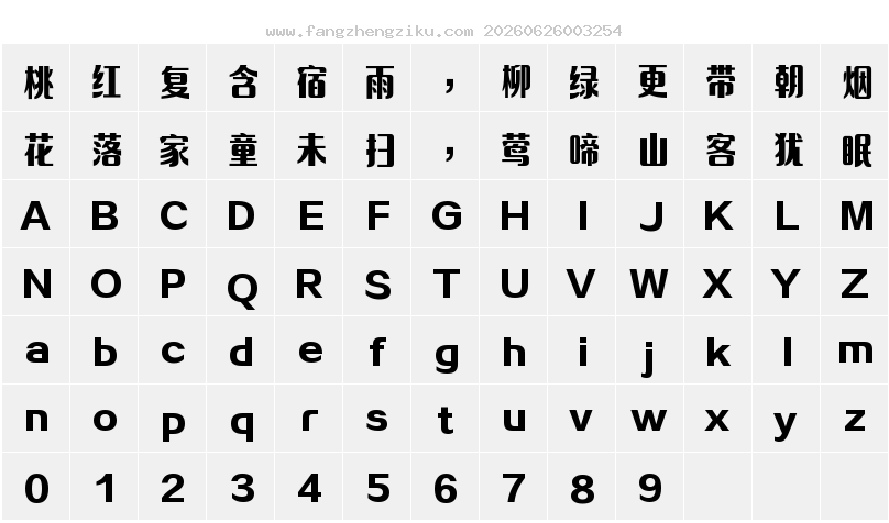 字符映射图