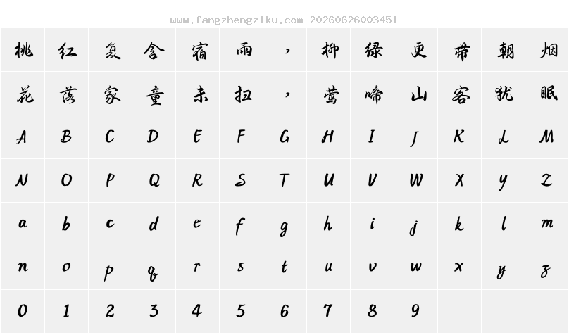 字符映射图