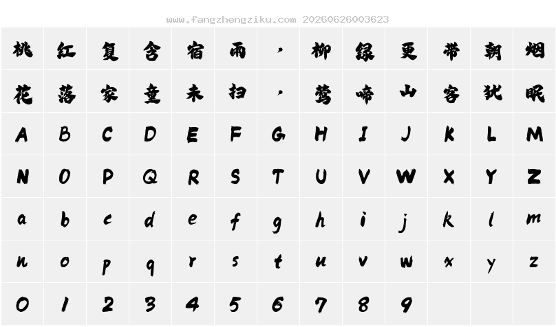字符映射图
