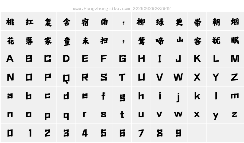字符映射图