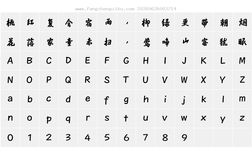 字符映射图