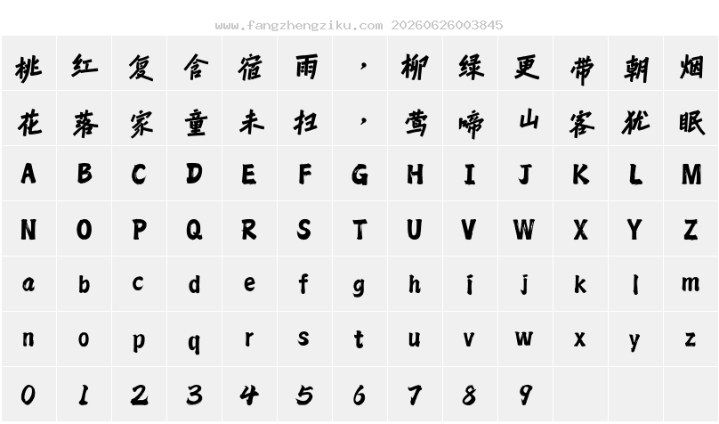 字符映射图