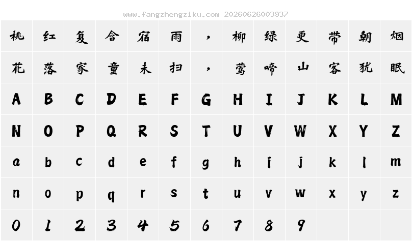 字符映射图
