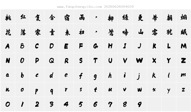 字符映射图