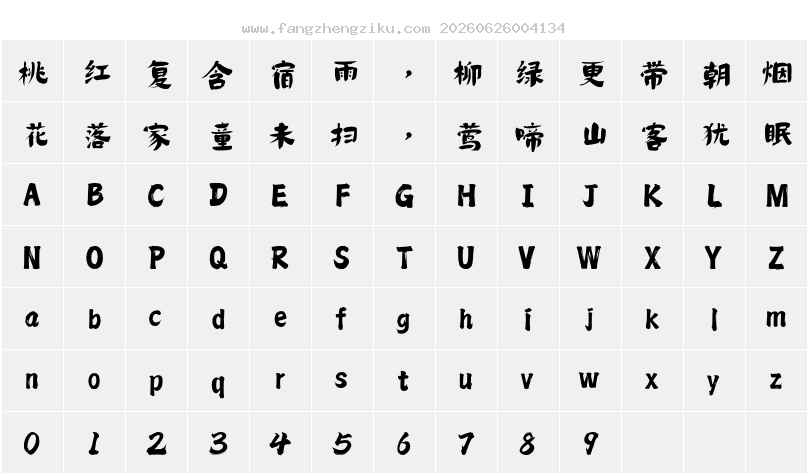 字符映射图