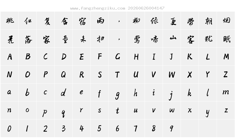 字符映射图