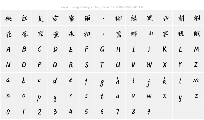 字符映射图