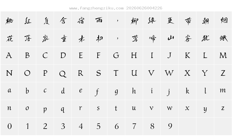 字符映射图