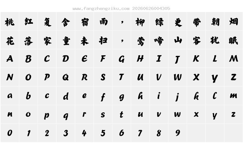 字符映射图