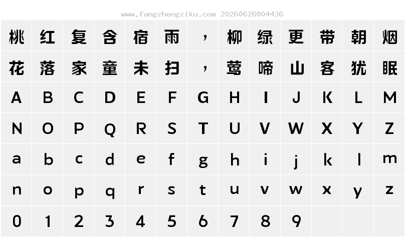 字符映射图