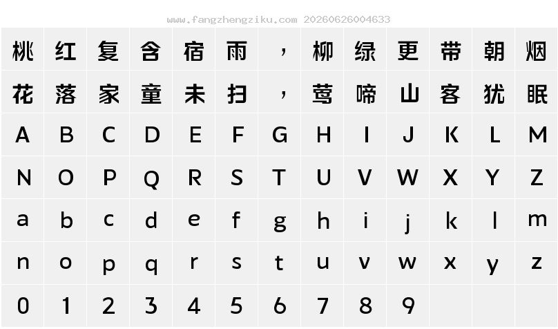 字符映射图