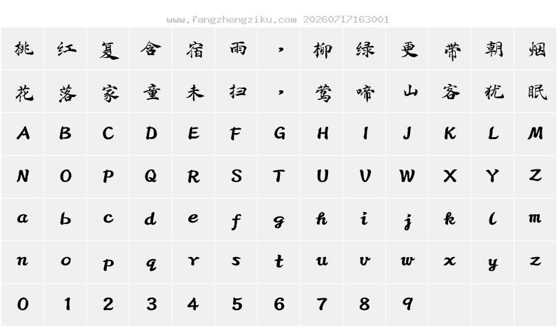 字符映射图