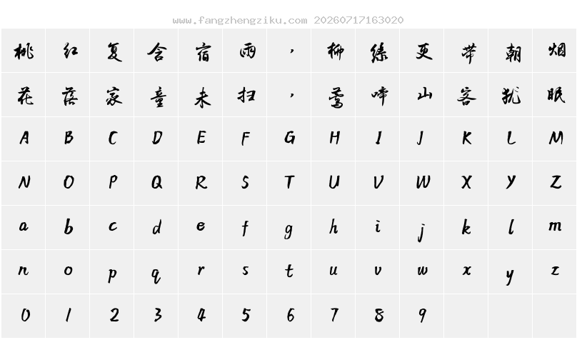 字符映射图