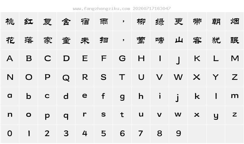 字符映射图