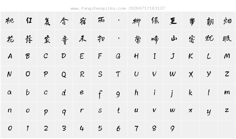 字符映射图