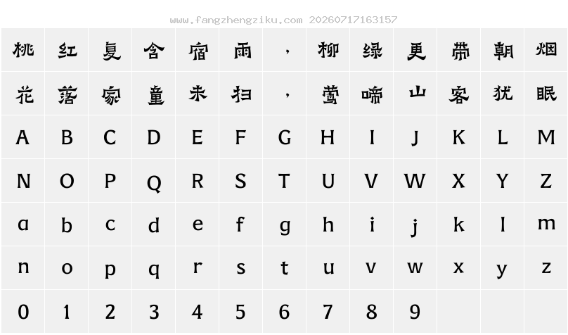 字符映射图