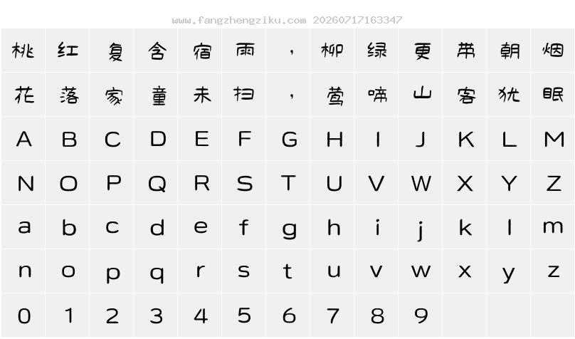 字符映射图