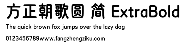 方正朝歌圆 简 ExtraBold.TTF