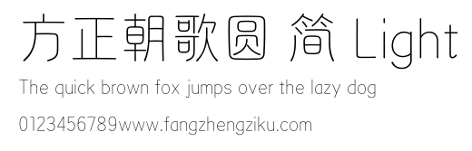 方正朝歌圆 简 Light.TTF
