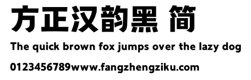 方正汉韵黑 简.TTF