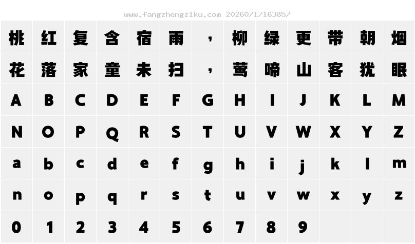 字符映射图