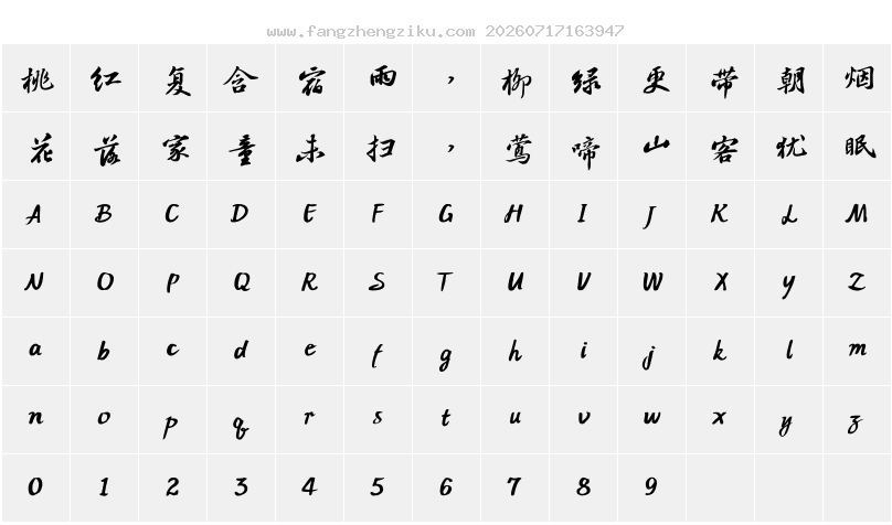 字符映射图