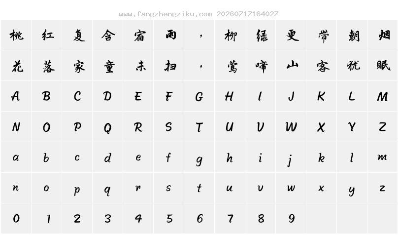 字符映射图