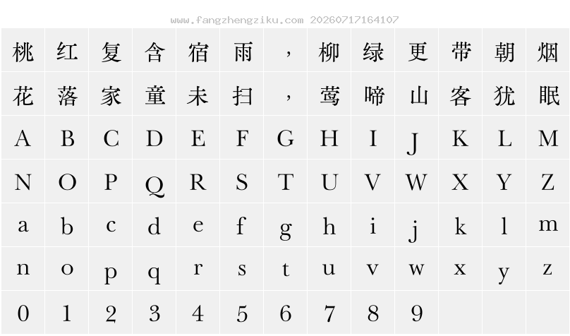 字符映射图