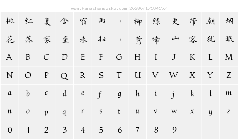 字符映射图