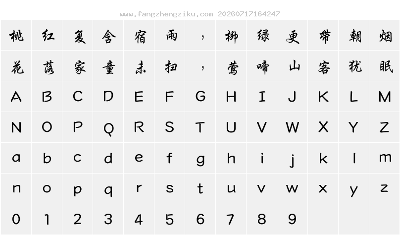 字符映射图