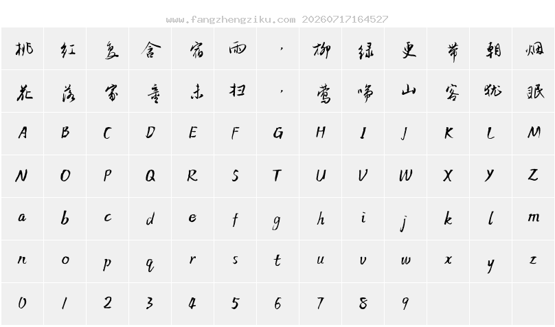 字符映射图