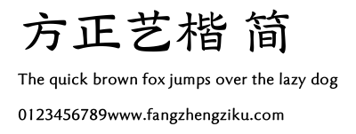 方正艺楷 简.TTF